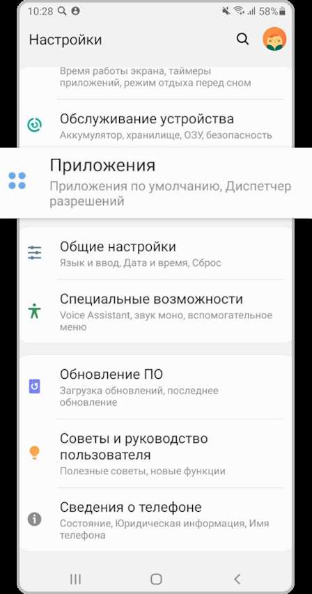 Отключение режима вождения через настройки телефона
