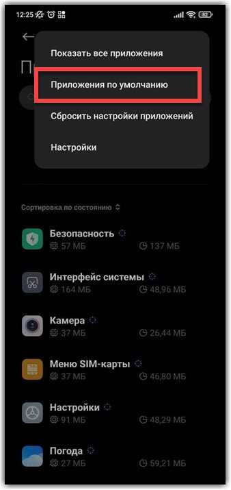 Как проверить настройки Android Auto и связанные ограничения