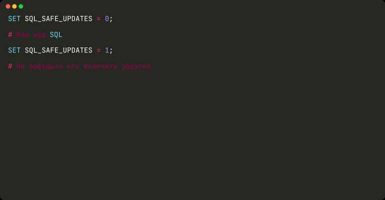 Проверка текущего режима strict в MySQL