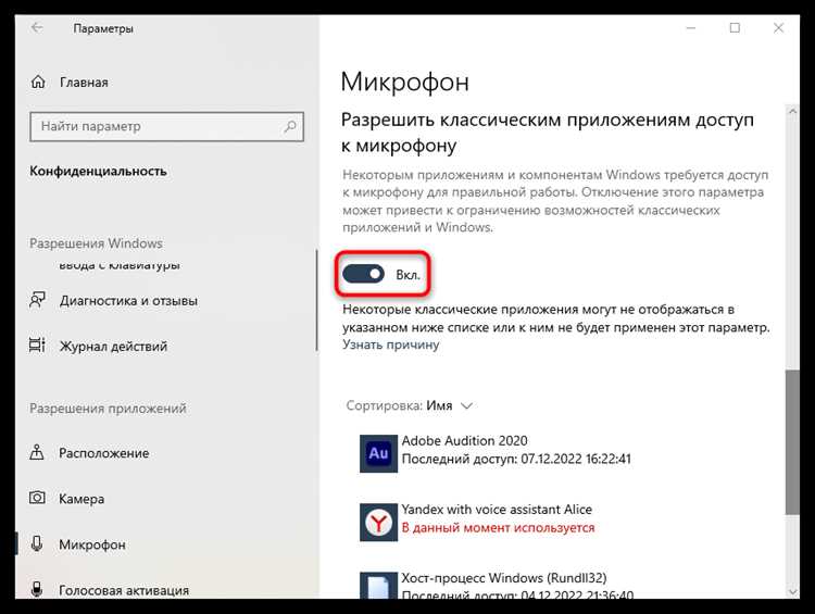 Отключение микрофона через настройки macOS
