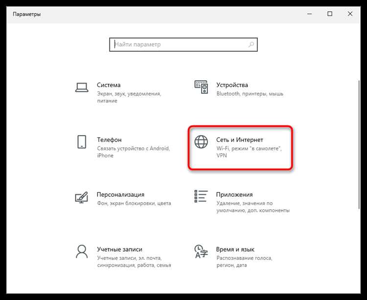 Отключение интернета через командную строку