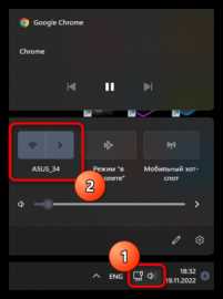 Выключение Wi-Fi с помощью значка в системном трее