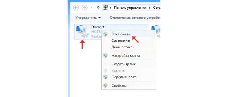 Как отключиться от интернета на компьютере