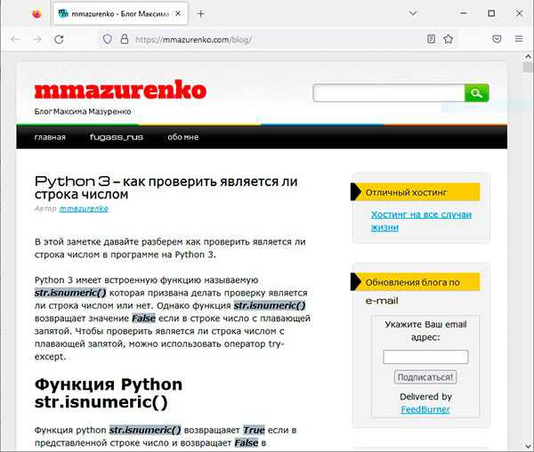 Как открыть файл из интернета в python