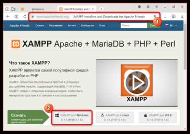 Запуск PHP на локальном сервере для отображения результата