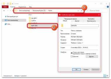 Как открыть файл php Как открыть файл php