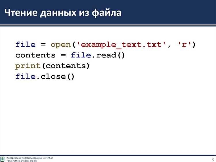 Как открыть файл с помощью функции open()