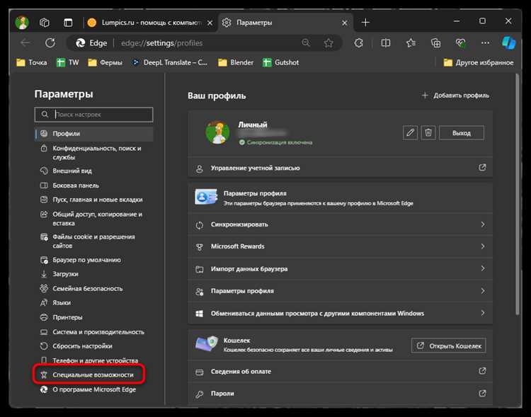 Вкладка undefinedConsole</strong> позволяет запускать JavaScript прямо на странице для проверки скриптов и автоматизации задач. Вкладка <strong>Network</strong> отображает все загруженные ресурсы и время их загрузки, что помогает анализировать производительность и отладку страниц.»></p>
<p>Для элементов, создаваемых динамически или скрытых в Shadow DOM, используйте опцию <strong>Show Shadow DOM</strong> в настройках инспектора. Она открывает доступ к внутренней структуре компонентов и позволяет корректно изменять их стили и атрибуты.</p>
<h2>Открытие кода элемента через Google Chrome на macOS</h2>
<p><img decoding=