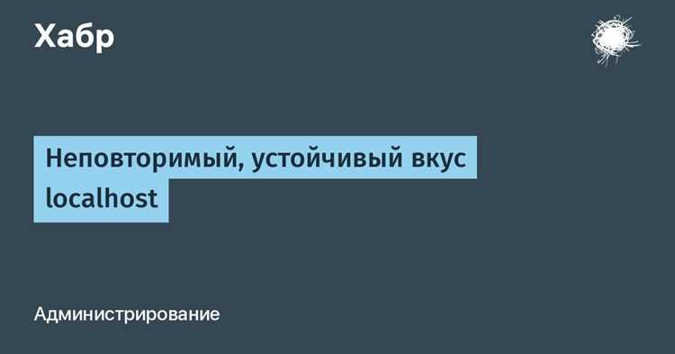 Как открыть localhost на телефоне Как открыть localhost на телефоне