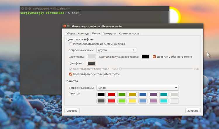 Как открыть настройки ubuntu через терминал Как открыть настройки ubuntu через терминал