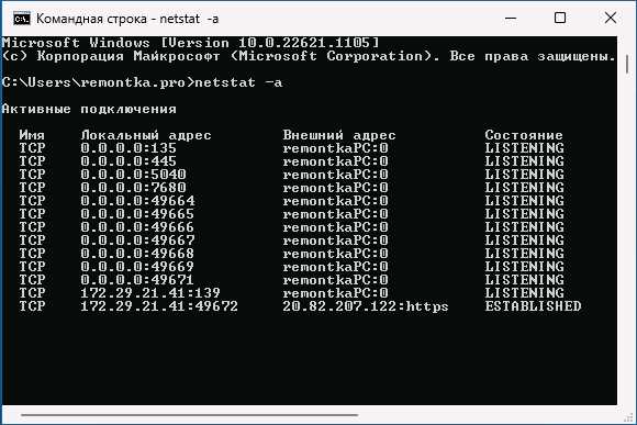 Открытие порта 1935 в настройках Windows Firewall