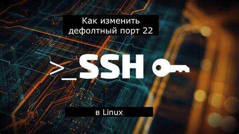 Проверка текущего состояния порта 3306 на Ubuntu