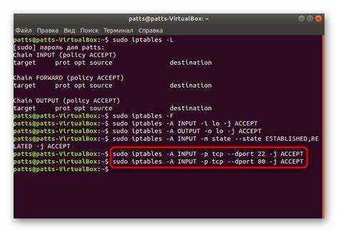 Как открыть порт iptables Как открыть порт iptables