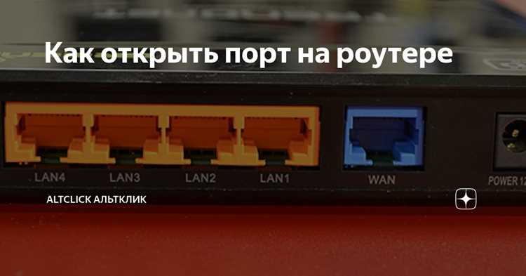 Устранение проблем, если порт не открывается