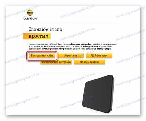 Как открыть порты beeline Как открыть порты beeline