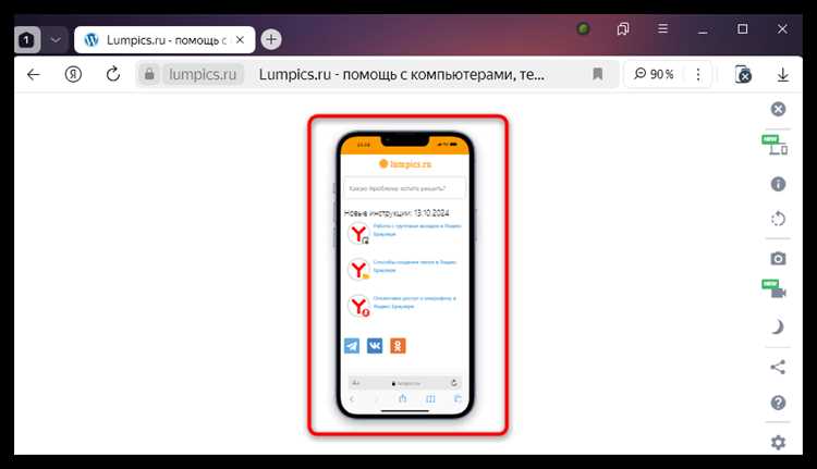 Проверка доступности сайта в браузере