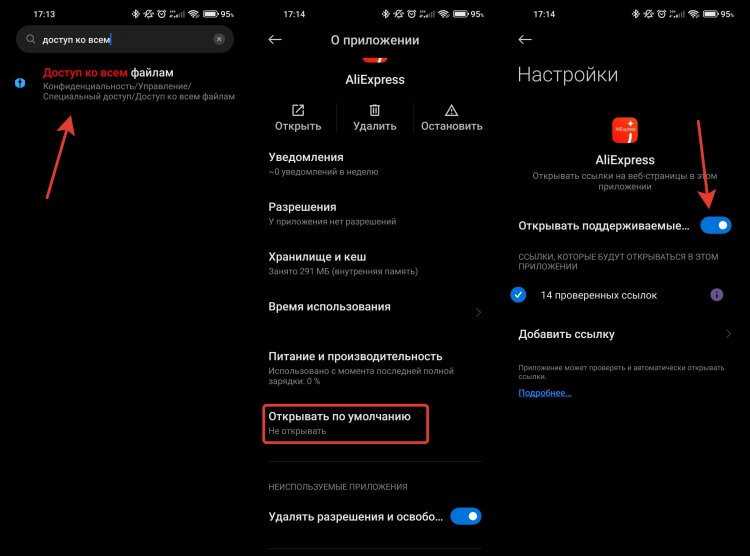 Использование сочетания клавиш Command + Клик
