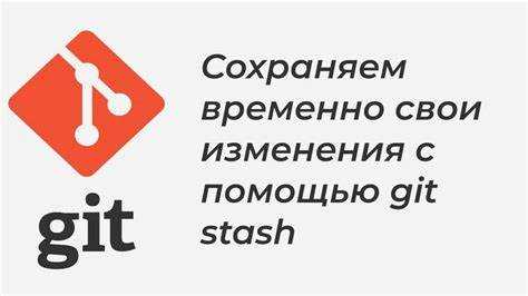 Как удалить конкретную запись из git stash без применения