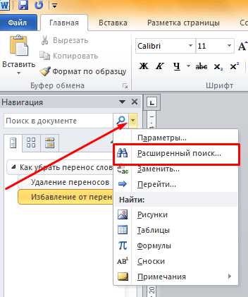 Проверка текущих настроек переноса текста