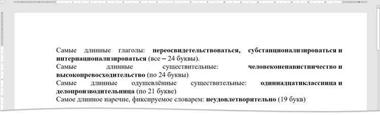 Как отменить перенос слов в либре офисе Как отменить перенос слов в либре офисе