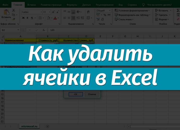 Использование меню