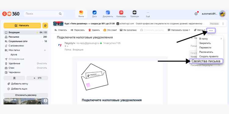 Как отметить прочитанными все письма gmail