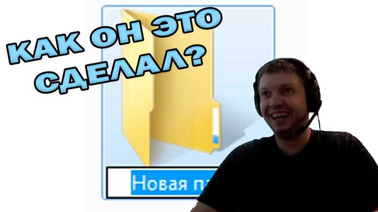 Редактирование конфигурационных файлов рабочего стола для автоматического отображения папки