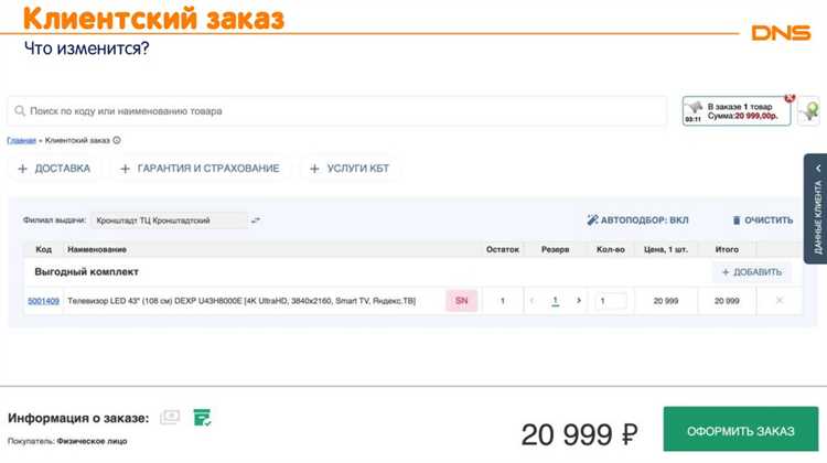 Формирование правильного DNS-запроса в байтовом формате
