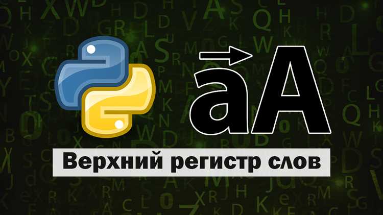 Как отсортировать буквы по алфавиту в python
