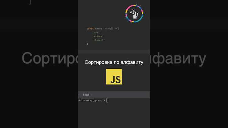 Сравнение производительности разных подходов сортировки
