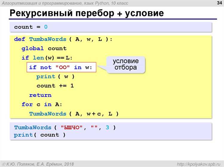 Преобразование регистра и проверка содержимого строки