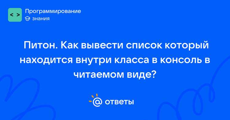 Передача списка через метод класса