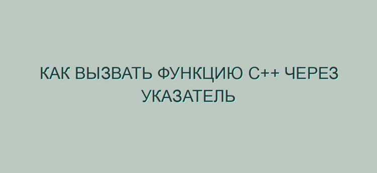 Передача указателей на структуры и работа с их полями