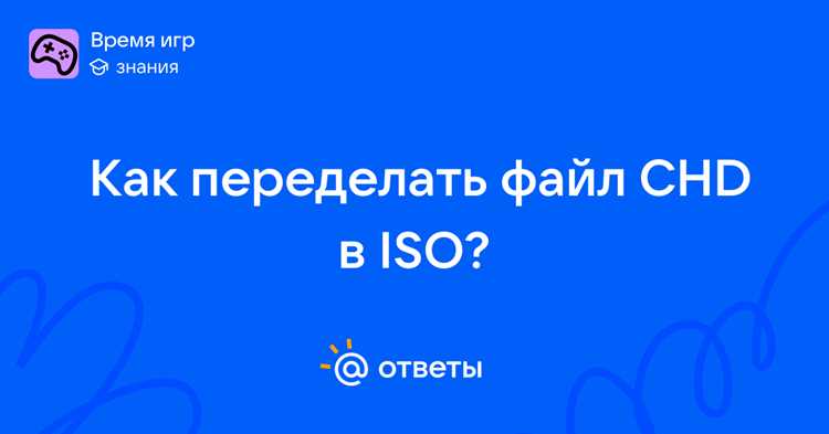 Подготовка исходного ISO и проверка его целостности