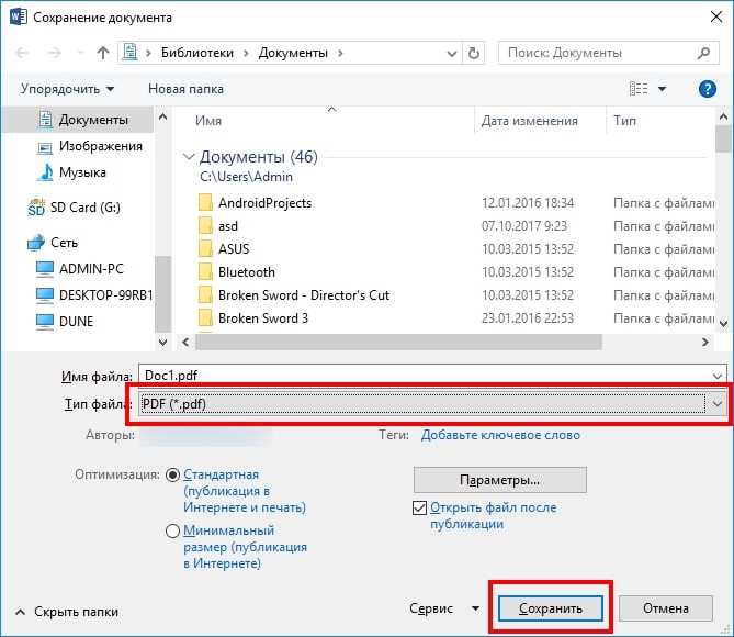 Конвертация через LibreOffice с выбором формата DOC