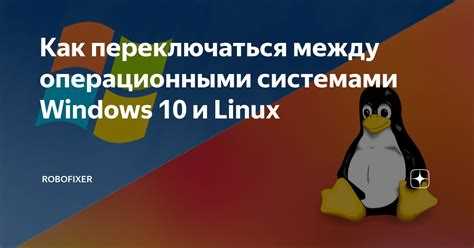 Создание раздела на жестком диске для второй системы