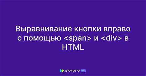 Фиксация кнопки внизу или в углу страницы