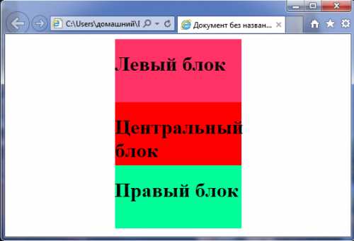 Перемещение текста с помощью position и left