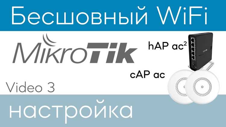 Экспорт конфигурации с исходного Mikrotik