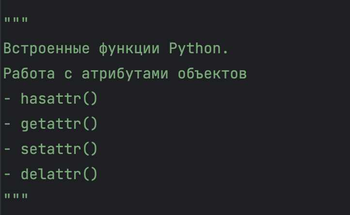 Переопределение атрибутов через конструктор и прямое присваивание
