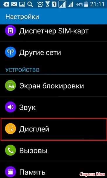 Проверка режима автоматической ориентации на Android