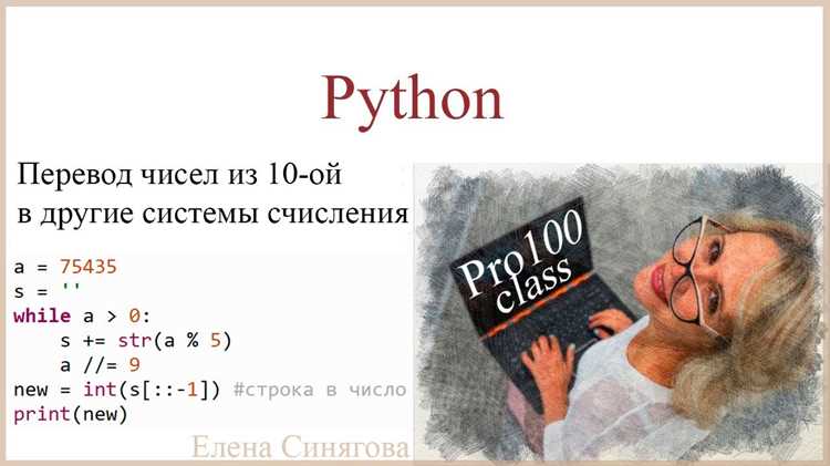 Проверка корректности пользовательского ввода перед конвертацией