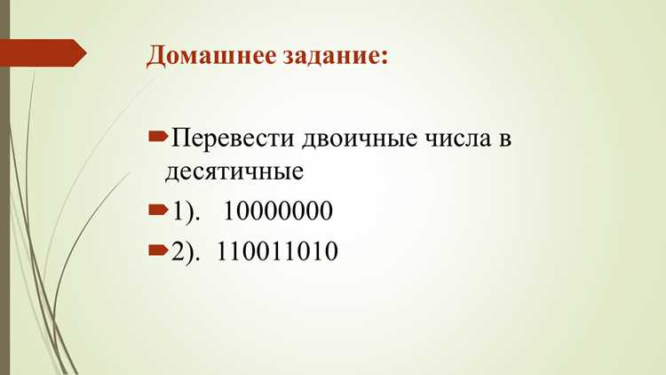 Как работает система счисления и зачем нужен перевод из двоичной в десятичную