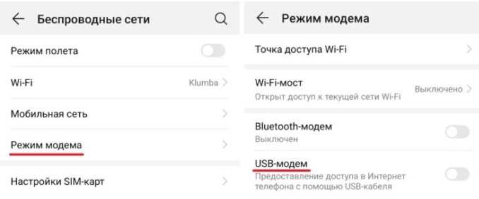 Отключение встроенного роутера и Wi-Fi в настройках модема