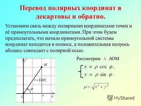 Перевод угла из градусов в радианы при необходимости