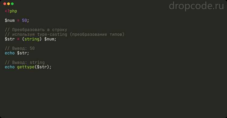 Преобразование с контролем ошибок через strtol
