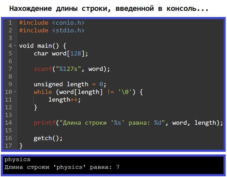 Как перевести строку в число c Как перевести строку в число c