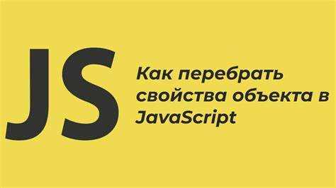 Перезапись объекта при работе с массивами объектов