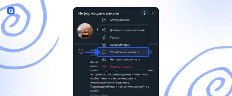Настройка администратора канала для бота
