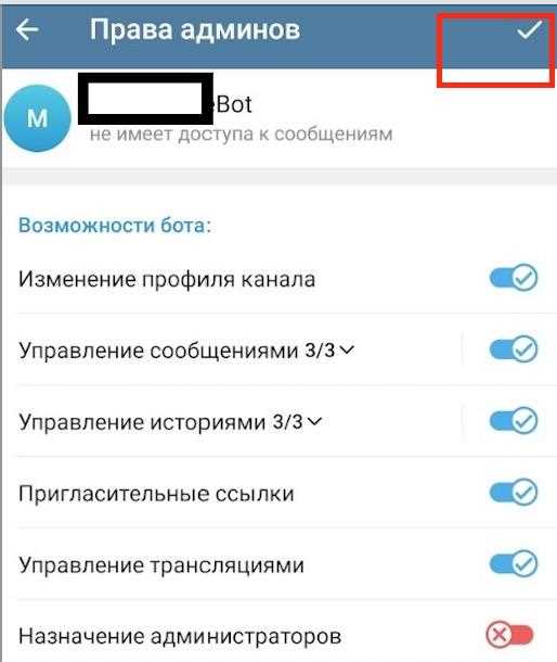 Проверка подключения бота через API